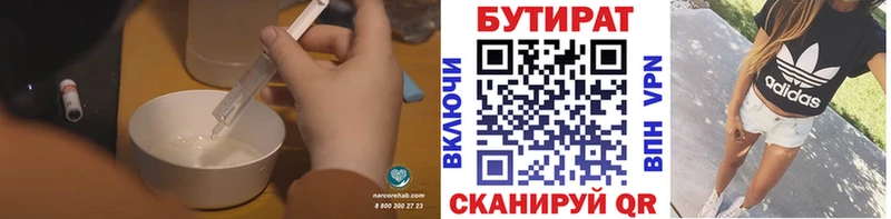 купить закладку  Дно  БУТИРАТ бутандиол 