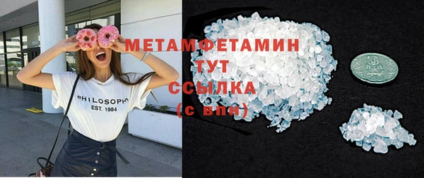метамфетамин Арсеньев